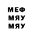 Меф VHQ Kanuel
