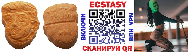 Экстази 99%  площадка состав  Шарья 