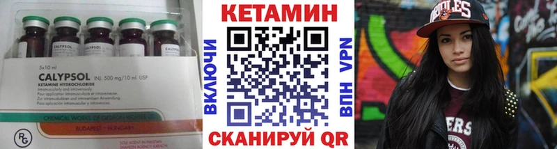 Кетамин ketamine  Шарья 