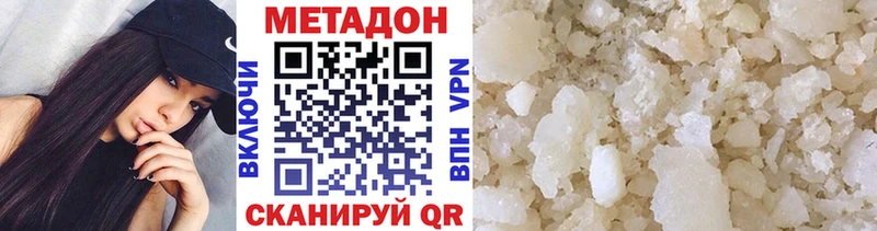 что такое   Шарья  МЕТАДОН кристалл 